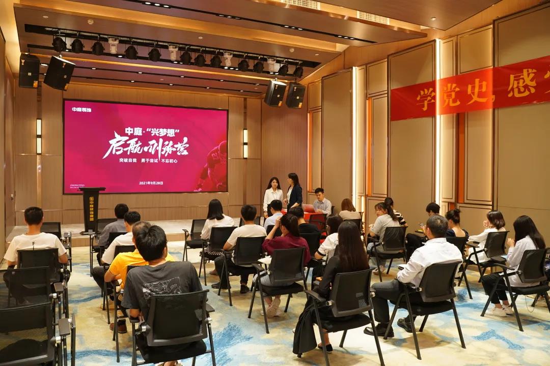 聚新賦能·乘風(fēng)而上│中庭“興夢(mèng)想”啟航訓(xùn)練營圓滿舉辦！