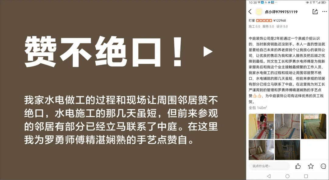 好匠人在中庭，好工藝放心裝