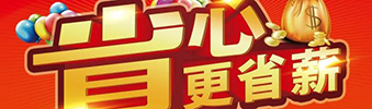 南寧裝修公司出大事了，南寧裝修公司中庭裝飾活動開始了