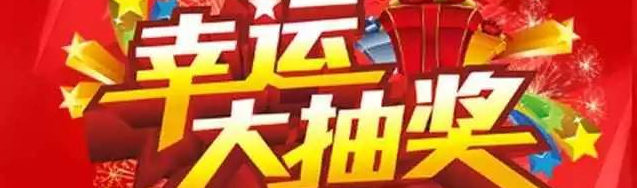 新年大惠家裝1.1折，讓你“任性購”！?。?>
        							</a>
        						</div>
        						
        						<div   id=