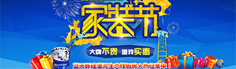 真正的家裝節(jié)來了！全房家電+全房硅藻泥+免單裝修+...點(diǎn)擊立省46800元（廣西人必看）