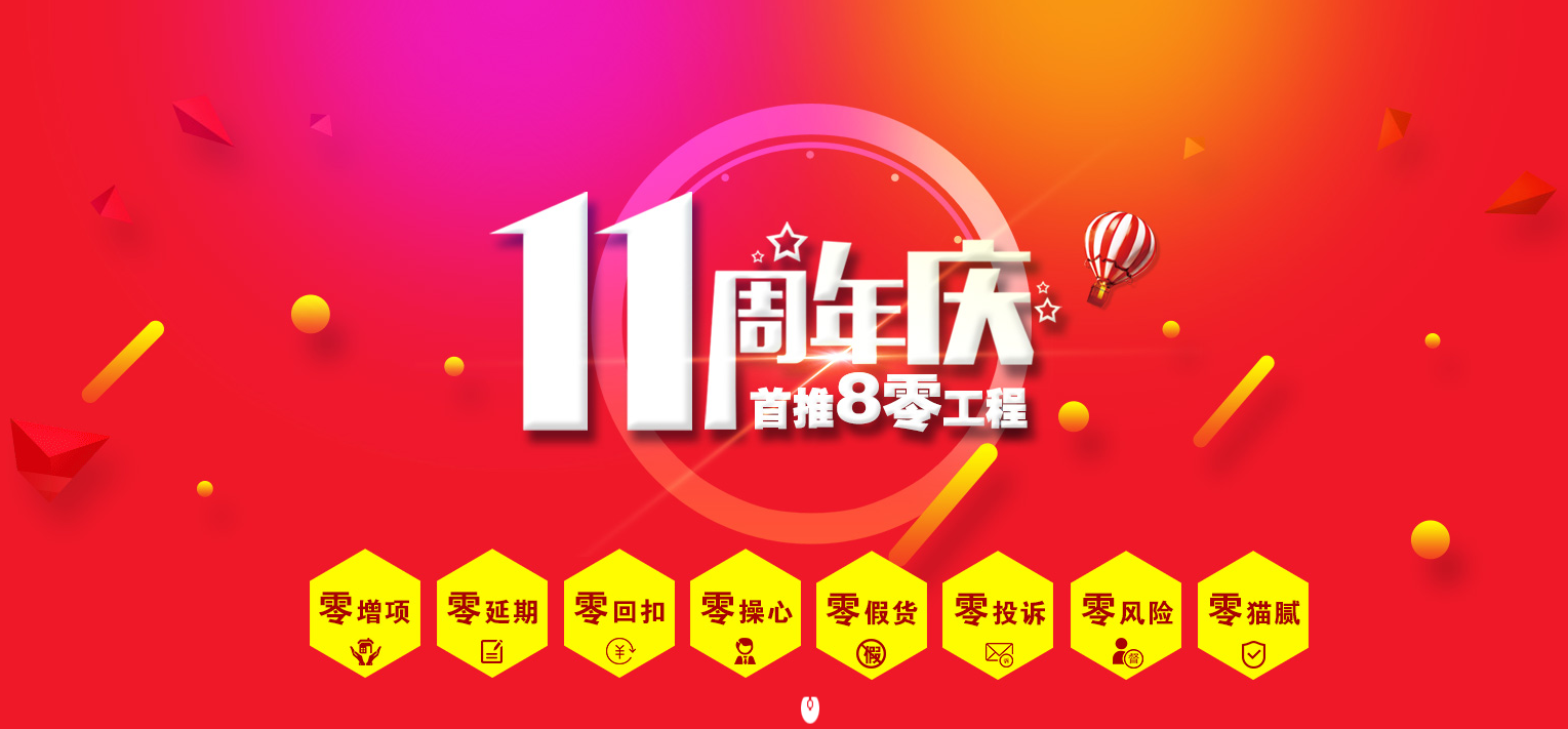 廣西這家裝修公司11周年慶這樣搞，會(huì)不會(huì)太過分了？？？