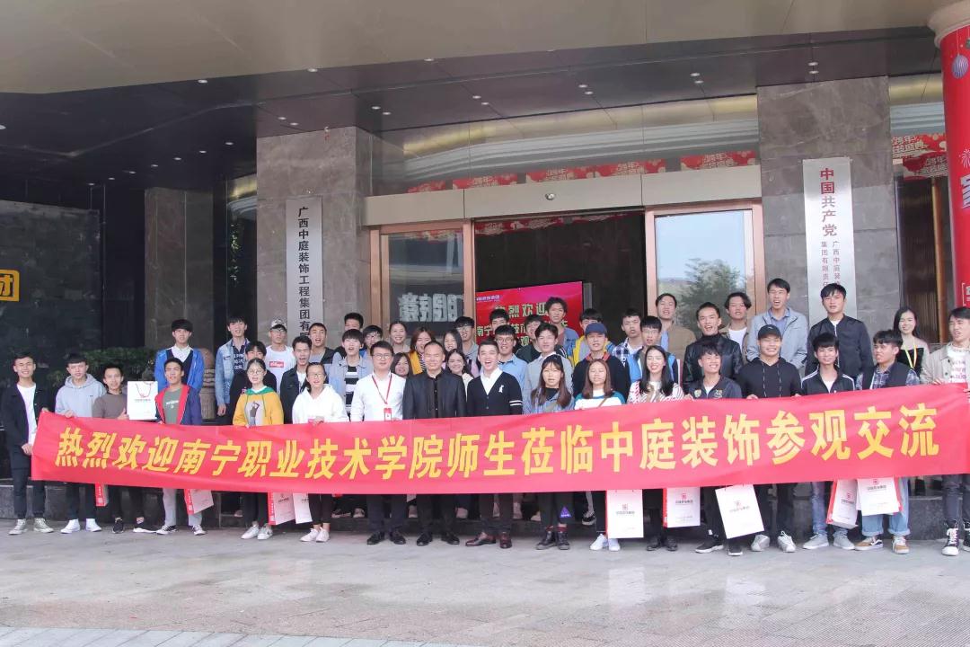 南職師生走進中庭裝飾集團參觀學(xué)習(xí)——校企合作，加強人才培養(yǎng)