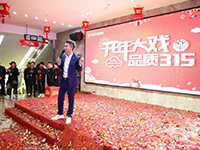 中庭裝飾 | | 開年大戲·品質(zhì)3·15活動(dòng)圓滿收官！