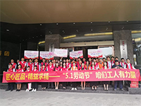集團(tuán)工地大巡檢  致敬5·1勞動(dòng)節(jié)——咱們工人有力量！