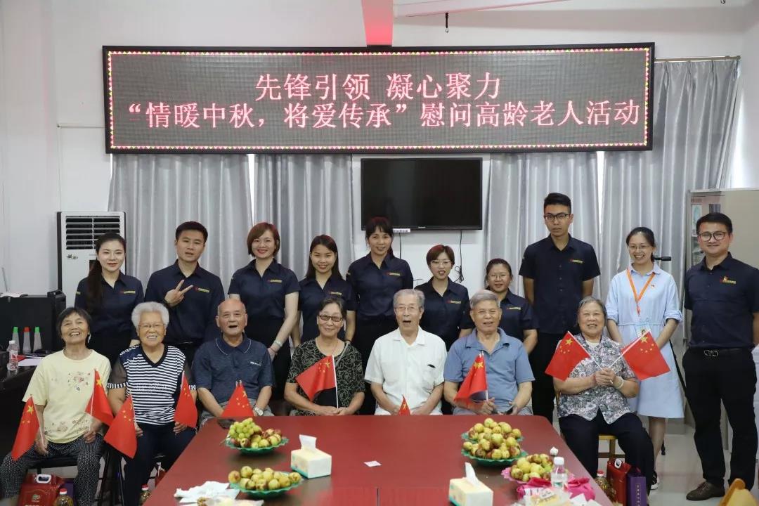 中庭裝飾集團(tuán)丨“情暖中秋，將愛傳承”——走進(jìn)金浦社區(qū)慰問高齡老人