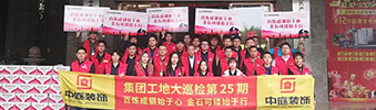 集團(tuán)工地大巡檢 | 工地突擊檢查，專注細(xì)節(jié)，堅守品質(zhì)