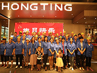 炎炎盛夏，聲聲祝福——中庭之家•2020年第二季度自有工人生日會(huì)成功舉辦！