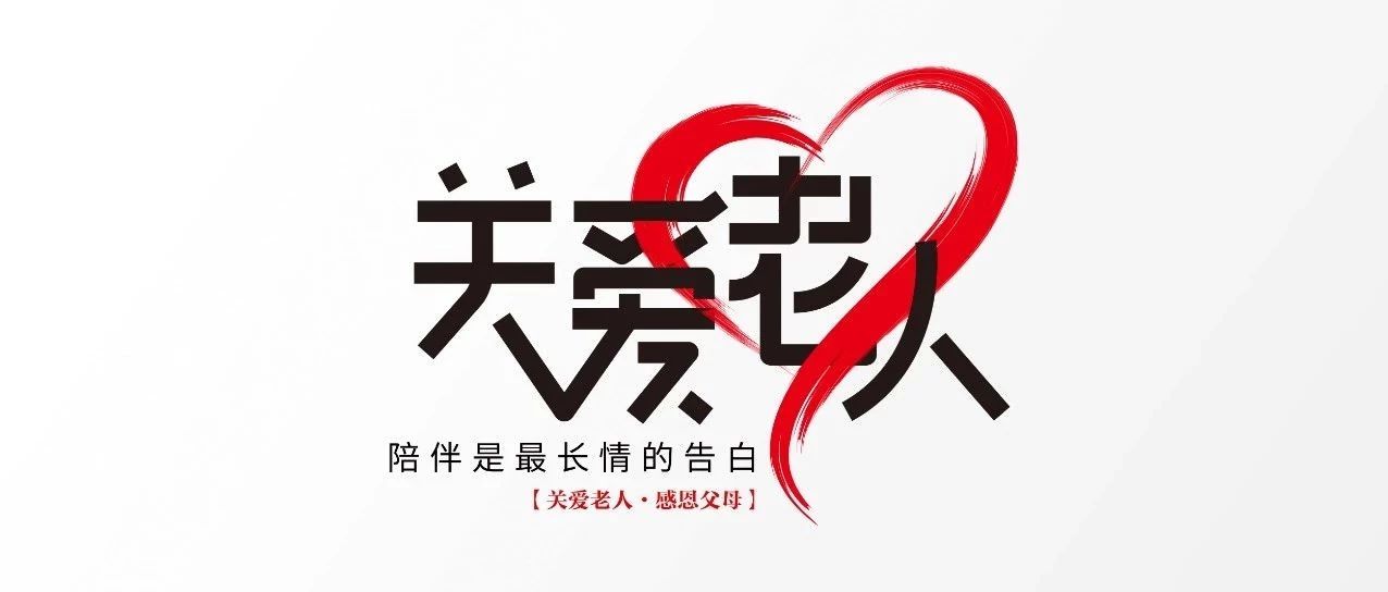 中庭裝飾集團(tuán)丨“情暖中秋，將愛傳承”——走進(jìn)金浦社區(qū)慰問高齡老人