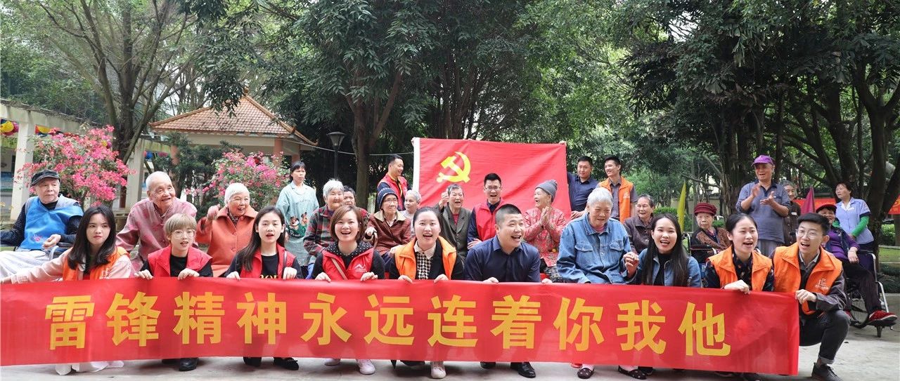 【先鋒引領(lǐng)，凝心聚力】三月學(xué)雷鋒，情暖敬老院