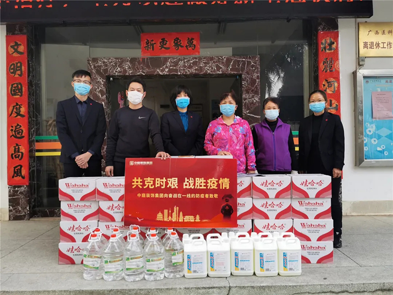 共克時艱，“疫”不容辭！中庭集團向一線抗疫工作者捐贈防疫物資