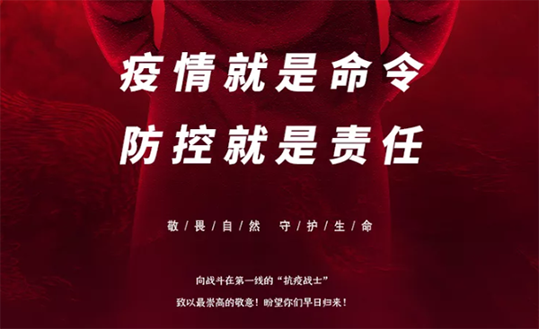 中庭支援抗疫前線，急需防疫物資供應(yīng)渠道！