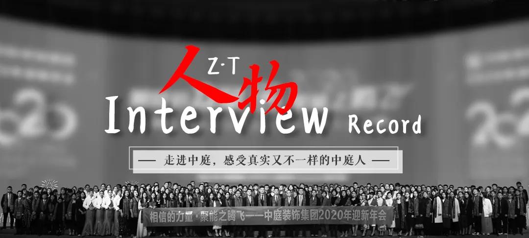 榜樣力量 | 走進中庭，感受真實又不一樣的中庭人
