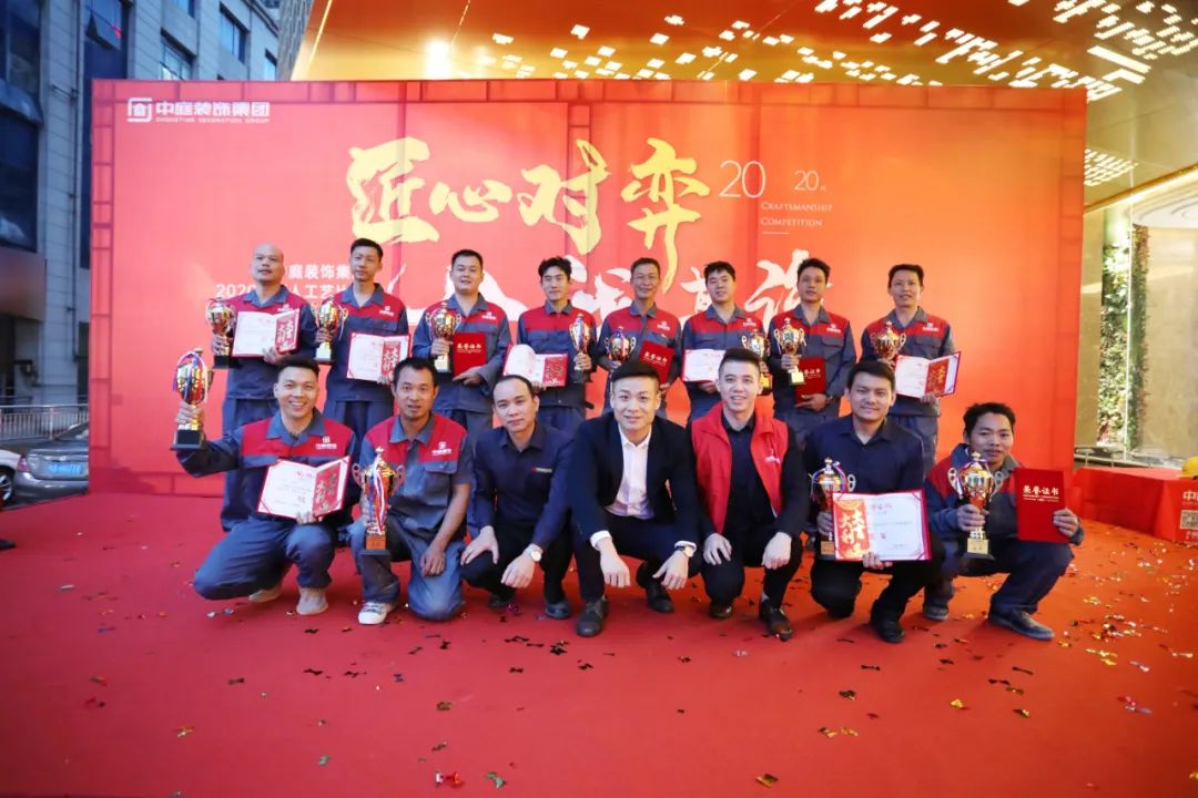匠心對弈·舍我其誰——中庭裝飾集團2020年匠人工藝比賽成功舉辦！